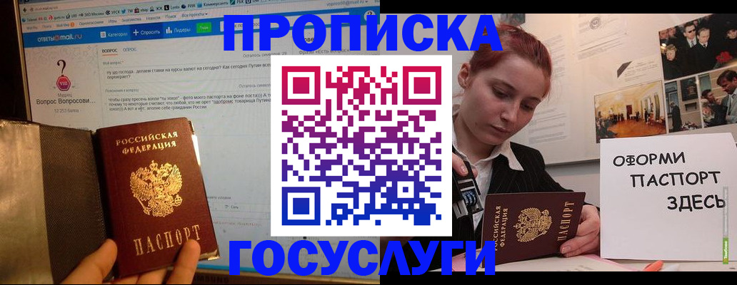 прописка для кредита в Дрезне