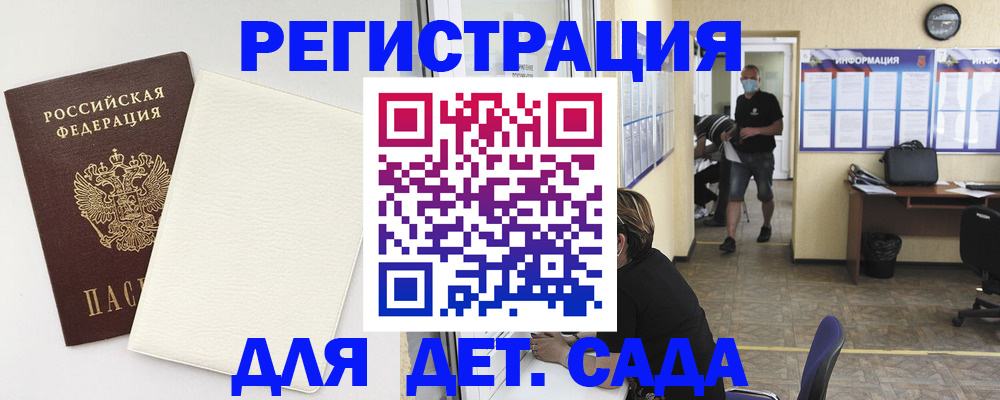 прописка гарантия в Дрезне