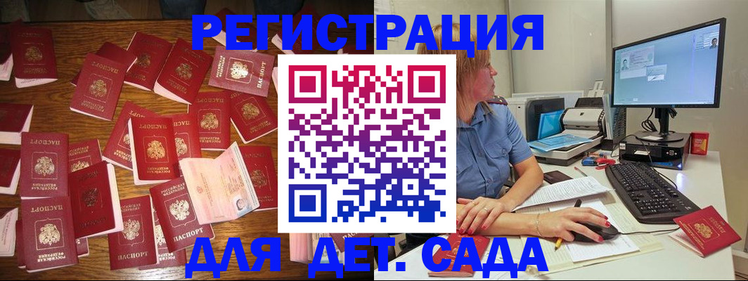 временная регистрация собственник в Дрезне