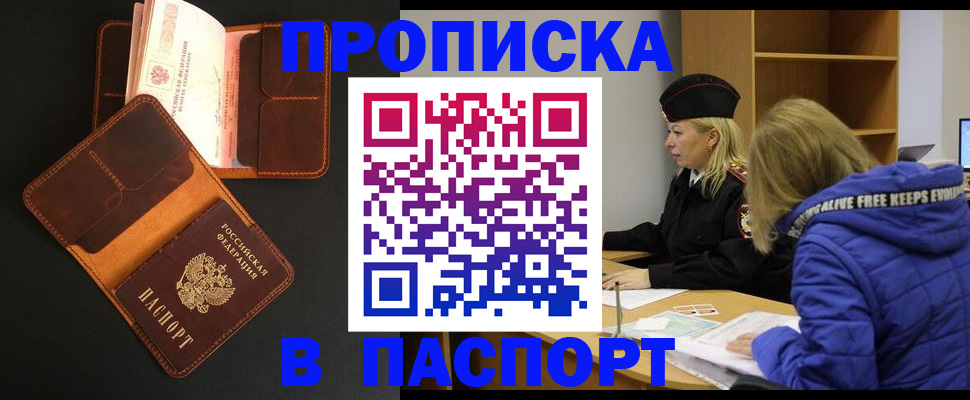 временная регистрация законно в Дрезне